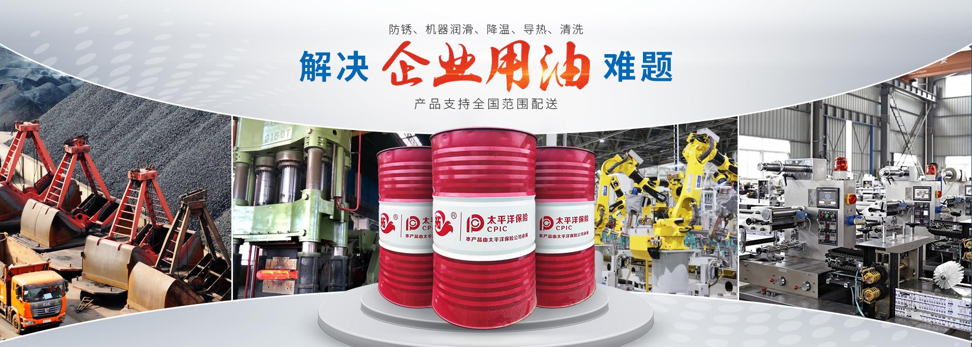 拓牌解決企業(yè)用油難題