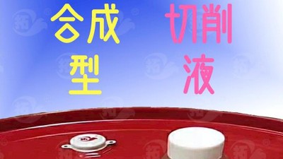 切削液品質(zhì)評估多維度指南