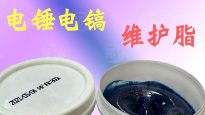 怎樣為電動(dòng)工具選擇潤(rùn)滑脂？