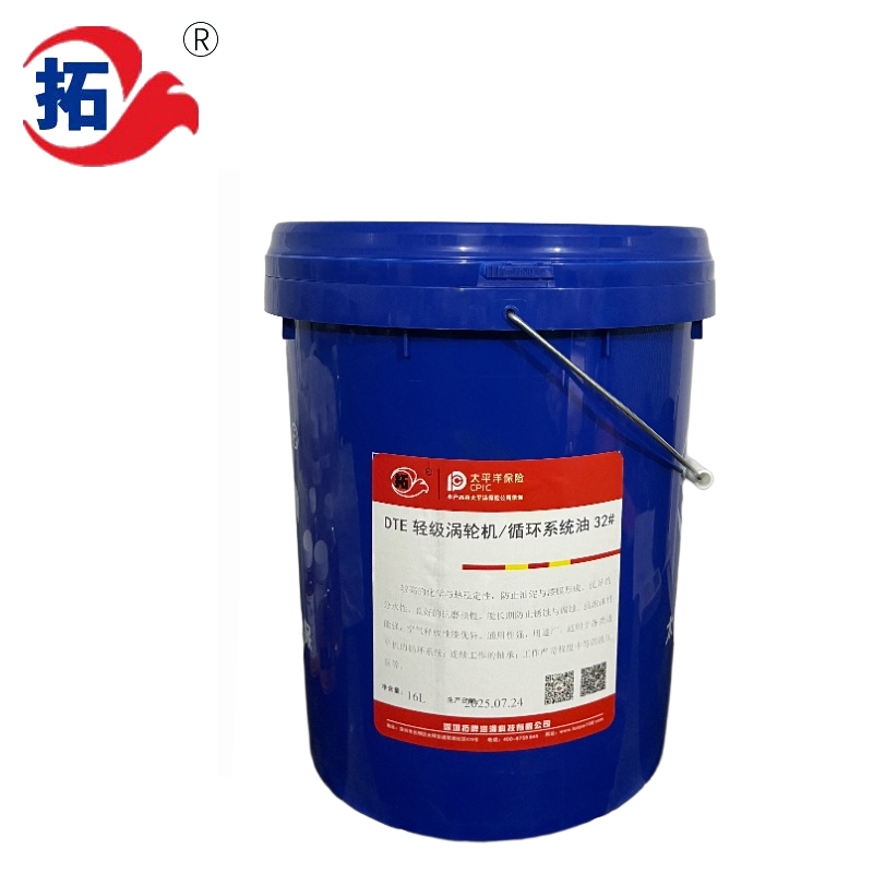 DTE 輕級(jí)渦輪機(jī)/循環(huán)系統(tǒng)油