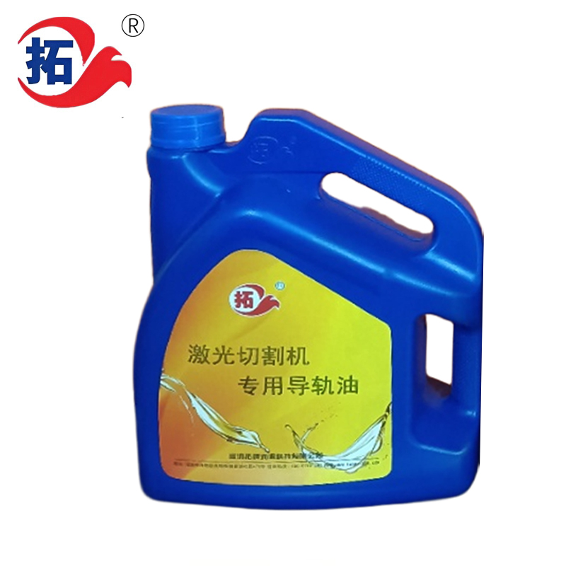 激光切割機(jī)專用導(dǎo)軌油