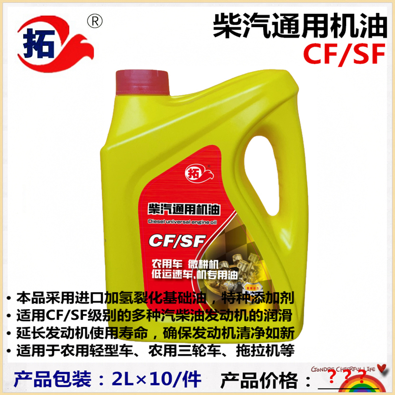 柴汽通用機(jī)油