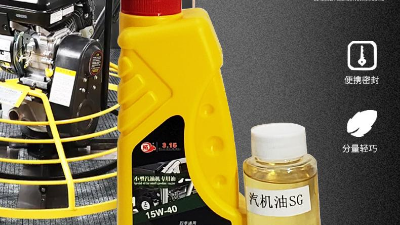 小型汽油發(fā)動機油你們聽說過嗎