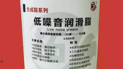 潤(rùn)滑脂是怎樣降低噪音的