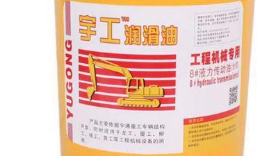 工程機械潤滑油怎樣選擇-液壓及傳動系統(tǒng)用油