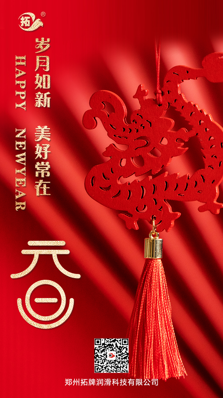 拓牌潤(rùn)滑油廠家