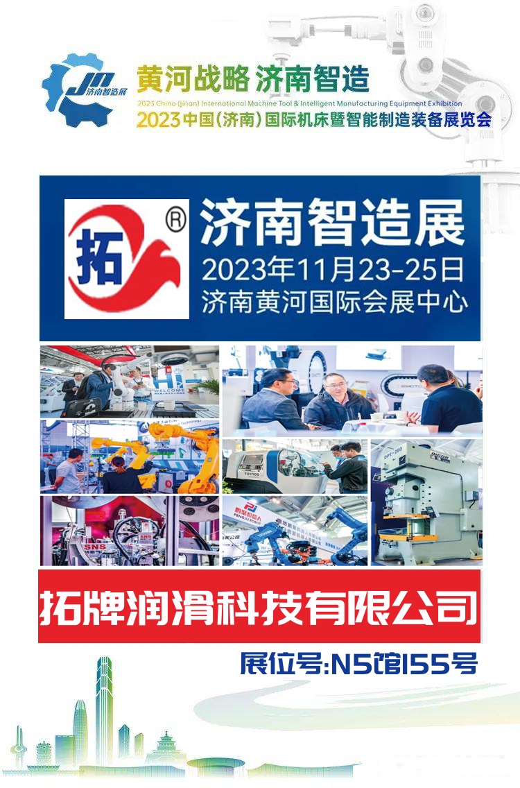 拓牌潤(rùn)滑油廠家