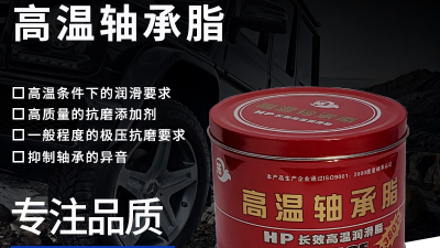 常見的潤滑脂種類及特點(diǎn)