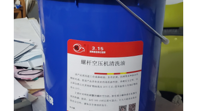 螺桿空壓機清洗油具有哪些功效，可以保養(yǎng)空壓機嗎