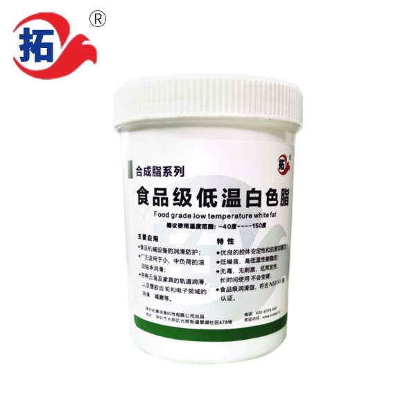 食品級(jí)低溫白色脂