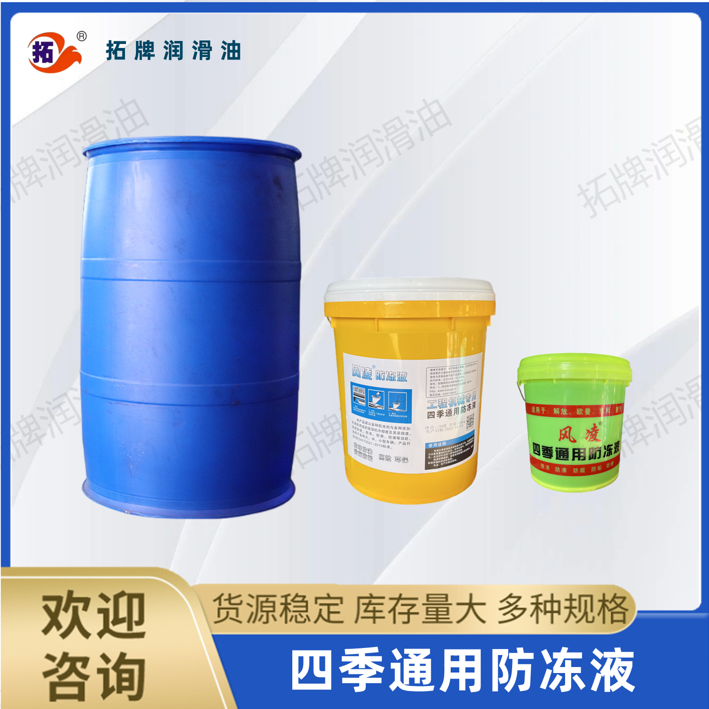 風凌防凍液/冷卻液