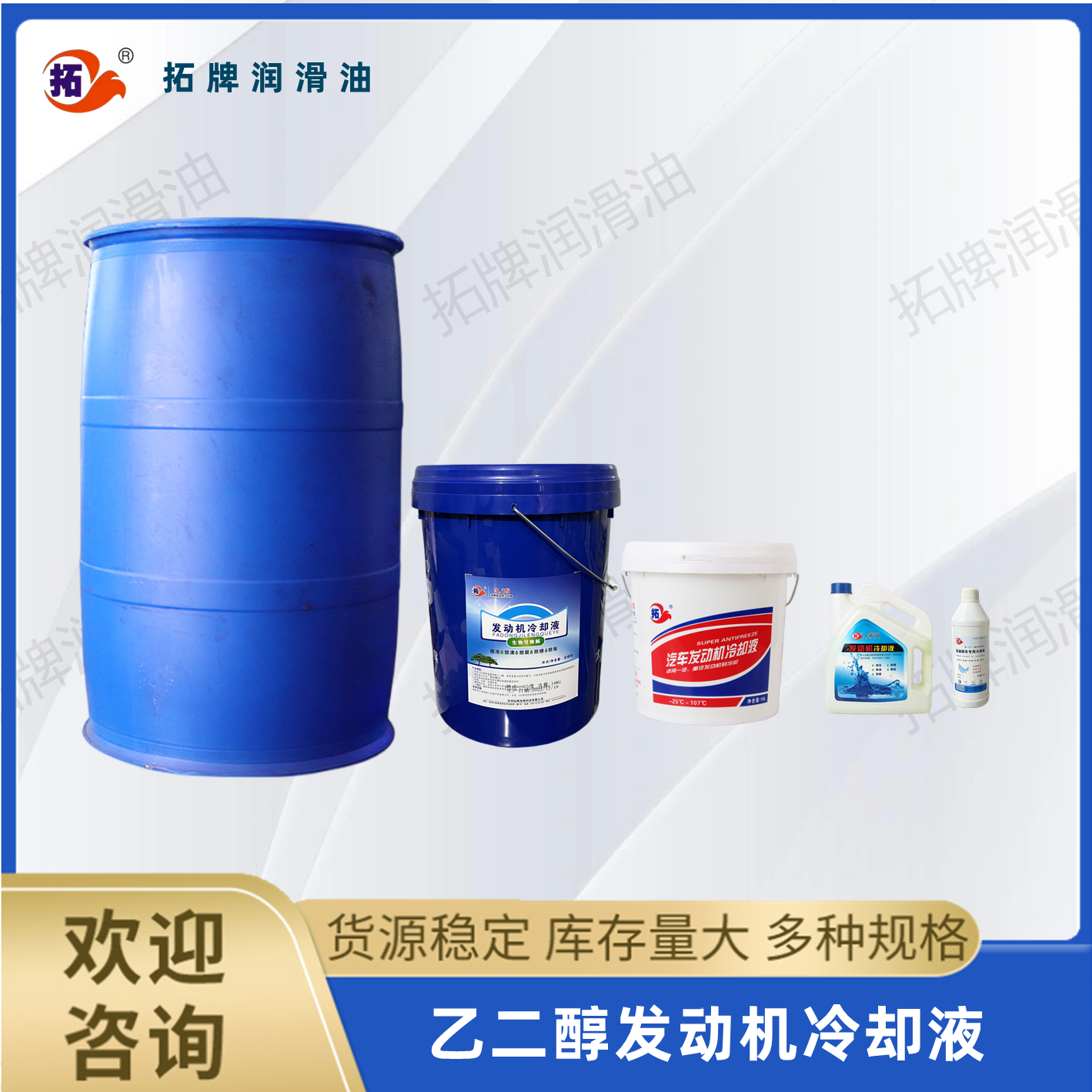 汽車發(fā)動機冷卻液/防凍液
