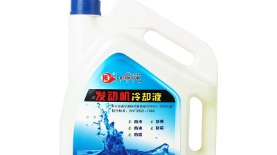 發(fā)動機需要什么冷卻液？