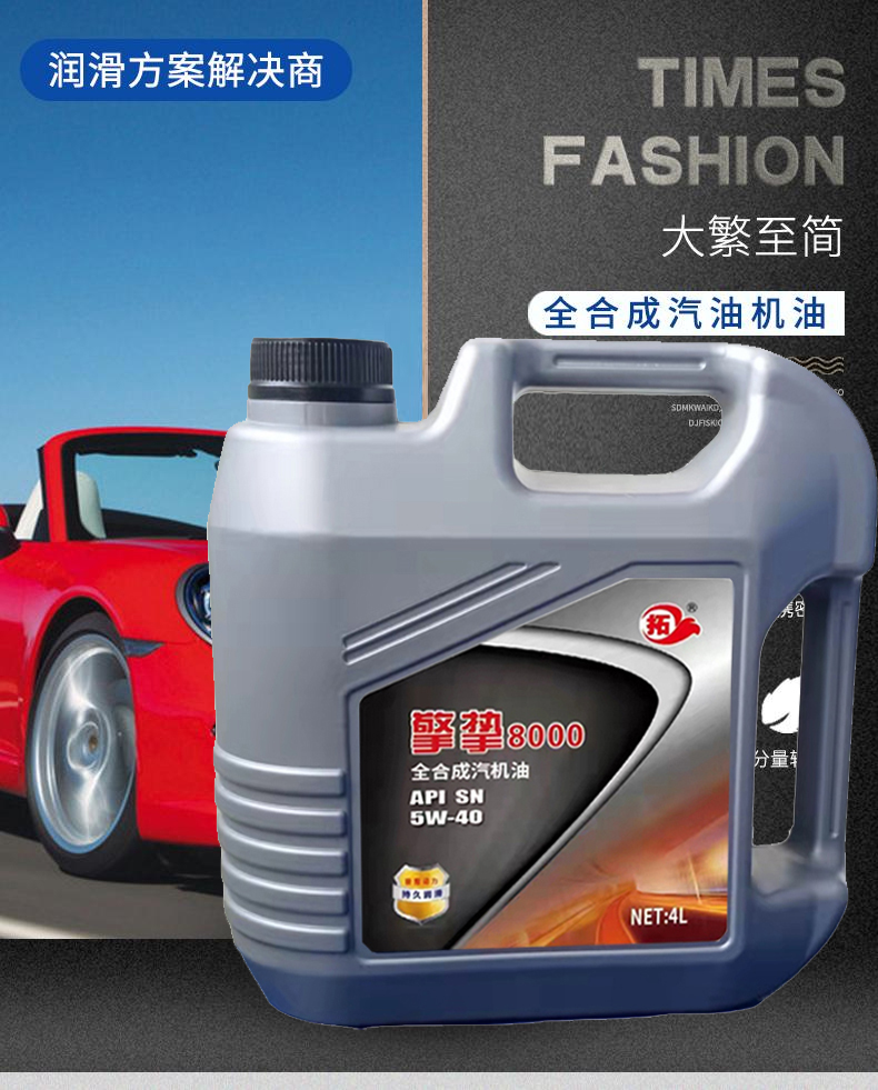 拓牌汽機油SN
