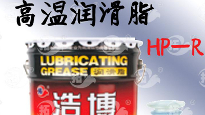 如何選用工業(yè)電機(jī)潤(rùn)滑脂？