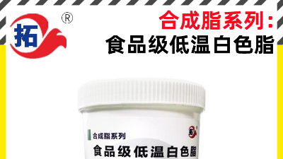 NSF認(rèn)證在食品級潤滑油、潤滑脂領(lǐng)域權(quán)威性如何？