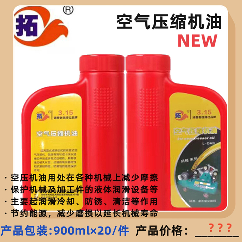 空氣壓縮機(jī)油NWE